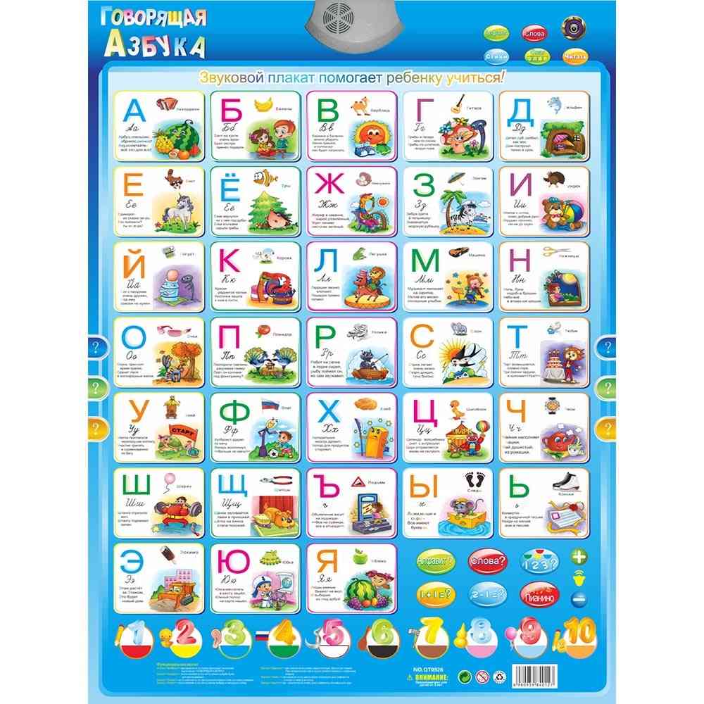 Electronic Russian Language Learning Machine - Abc Alphabet Sound Chart For Babies