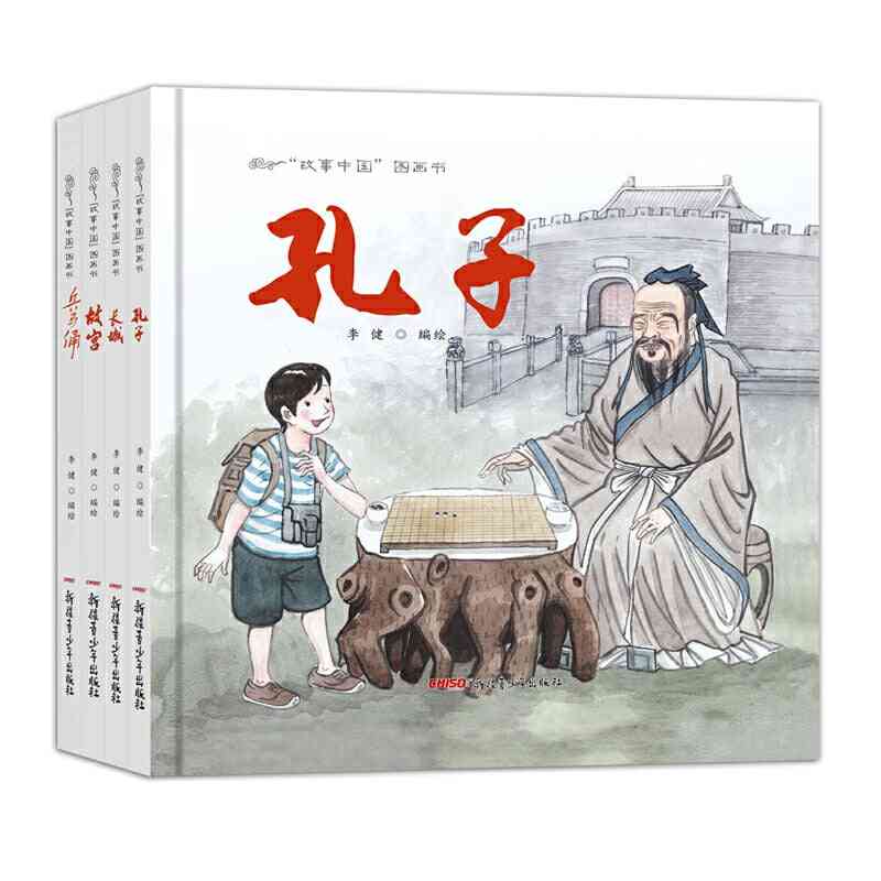Confucius Forbidden, City Great Wall Terracotta, Picture Book