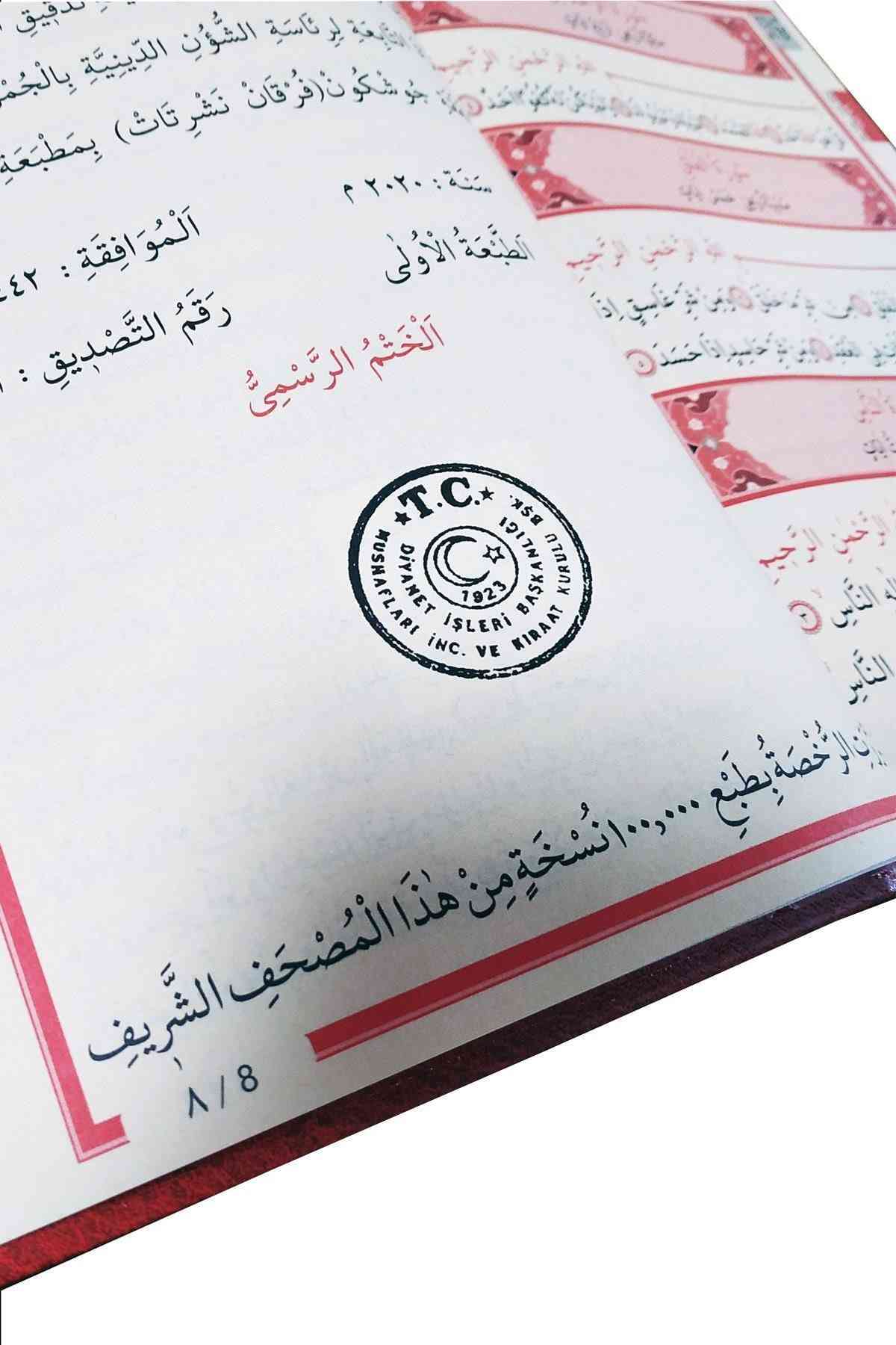 The Holy Quran Kaaba Pattern Muslim Islamic Amin Eid Mubarak Computer Written