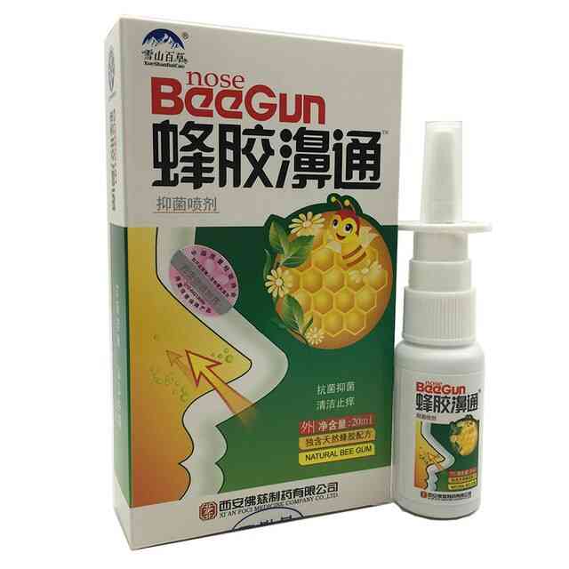 Chinese Traditional Medical Herb Nasal Spray