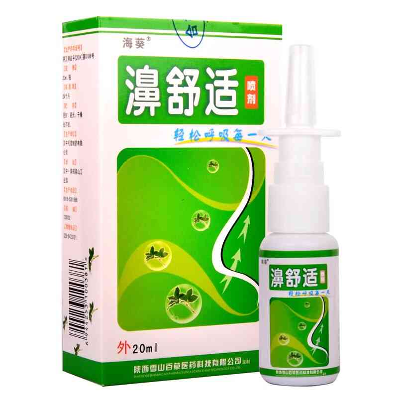 Spray nasal aux herbes médicinales traditionnelles chinoises