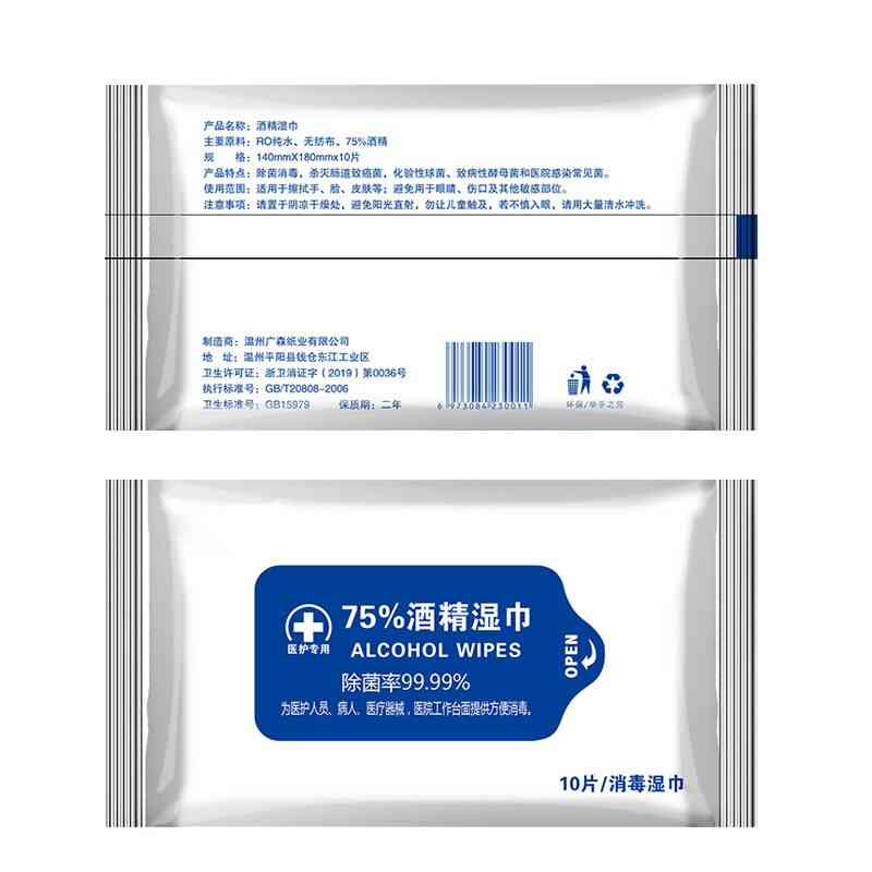 Portable Cleaning Sterilization Alcohol Wipe